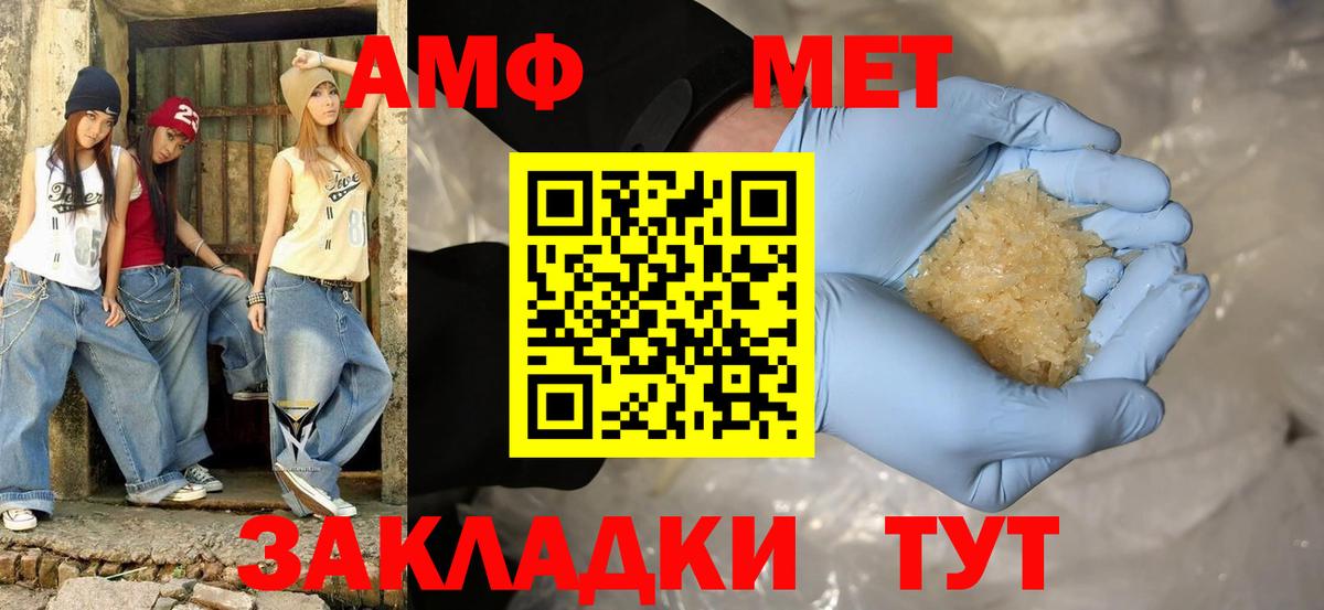 АМФ 97% Железногорск