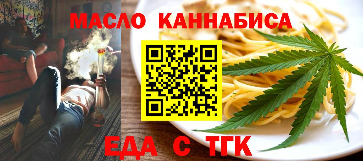 Железногорск  Canna-Cookies марихуана  Вход с VPN 