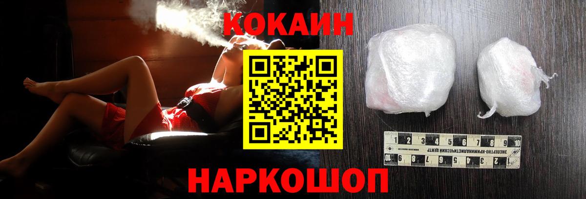 COCAIN Fish Scale Железногорск