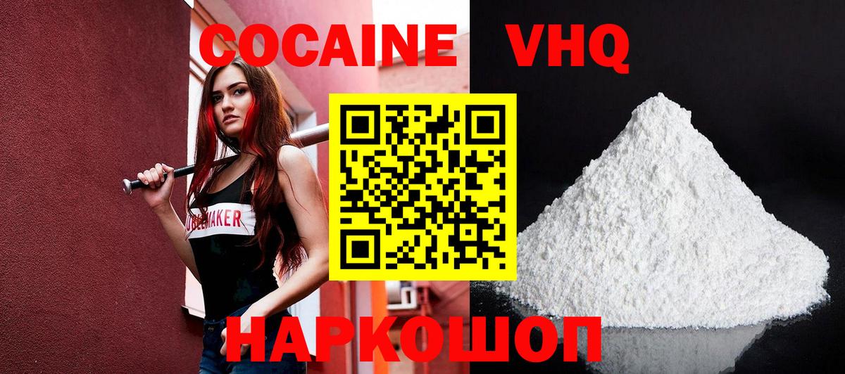 КОКАИН  Кокаин Боливия  Вход с VPN  Железногорск 