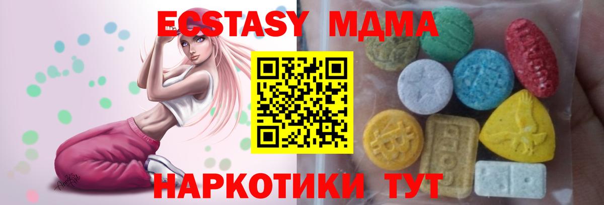 ЭКСТАЗИ MDMA  Вход с VPN  ЭКСТАЗИ диски  Железногорск 