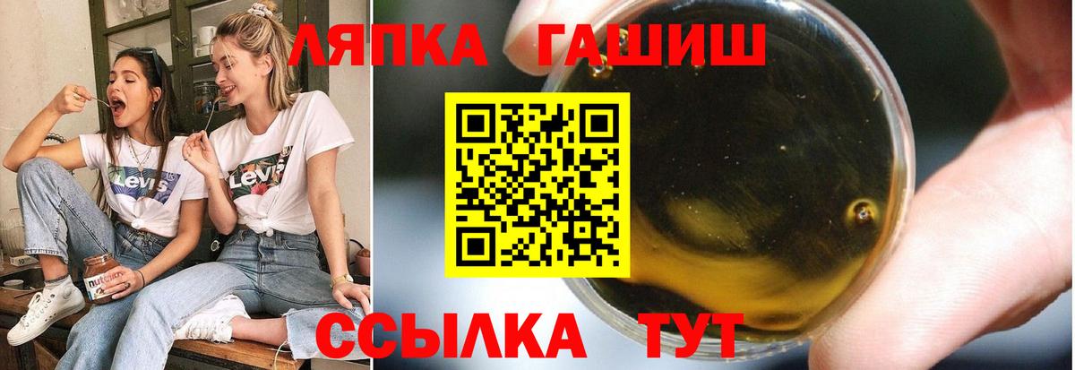 закладка  Вход с VPN  ГАШИШ Cannabis  Железногорск  ГАШИШ hashish 