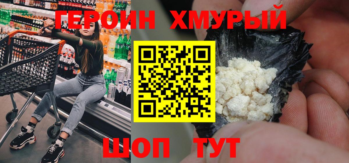 Меф мяу мяу Железногорск