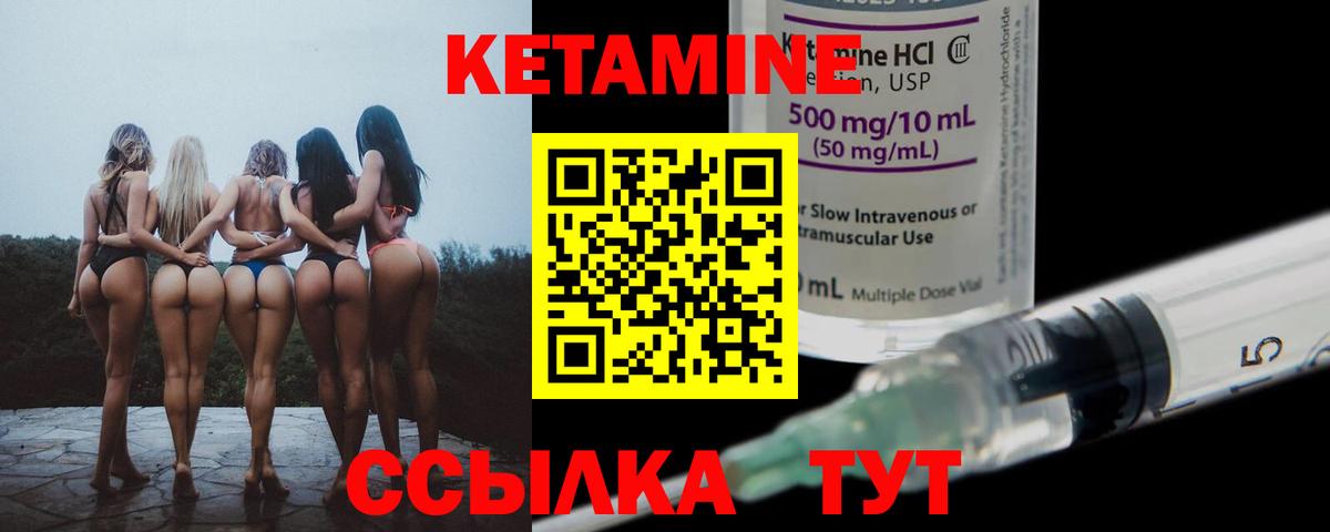 Кетамин VHQ  Вход с VPN  Железногорск  shop клад  Кетамин ketamine 