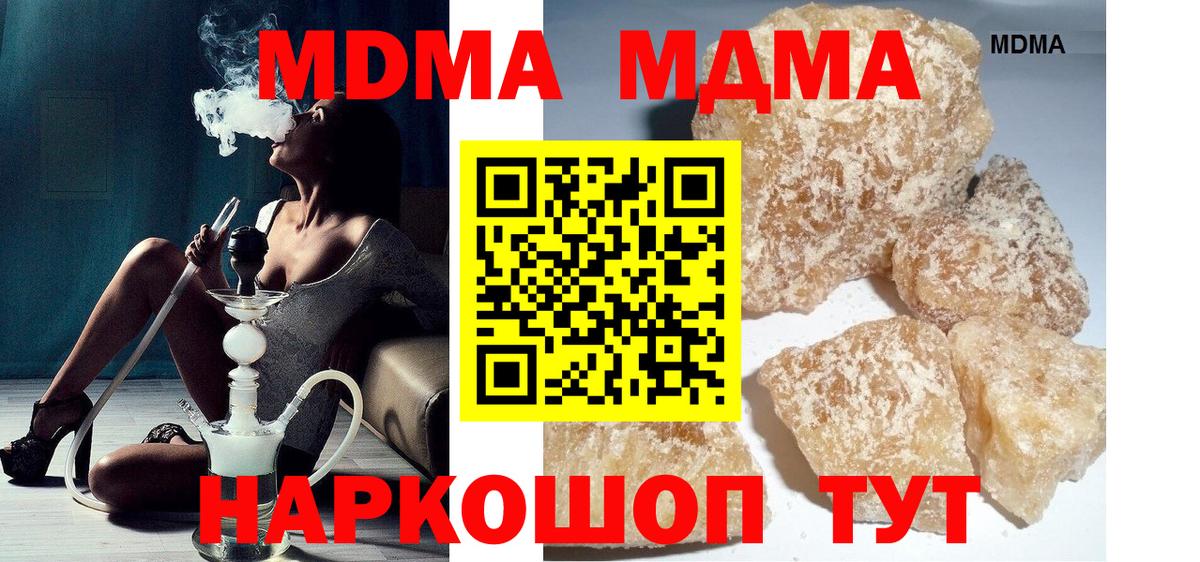 Железногорск  МДМА кристаллы  MDMA Molly  Вход с VPN 