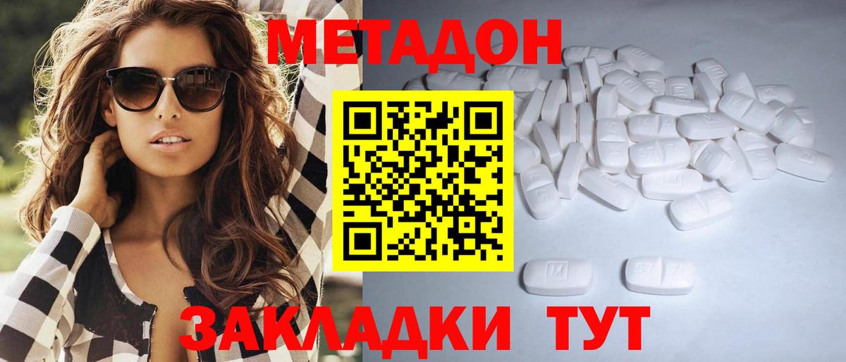 кракен   Вход с VPN  Железногорск  мориарти какой сайт  МЕТАДОН мёд 