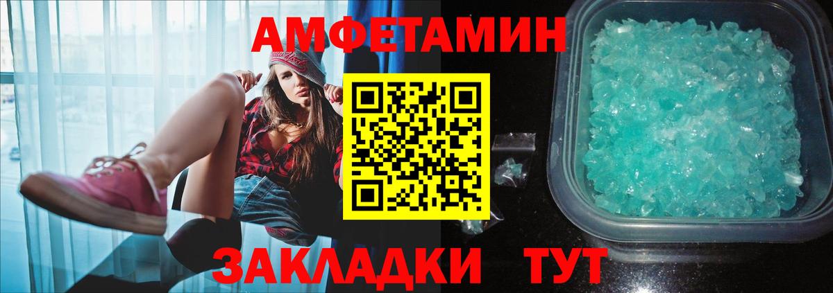 МЕТАМФЕТАМИН пудра  Вход с VPN  МЕТАМФЕТАМИН пудра  Железногорск 