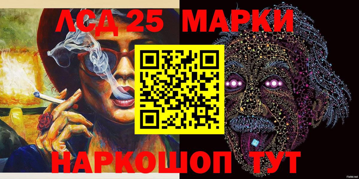 Железногорск  Наркотические марки 1,8мг  Вход с VPN 