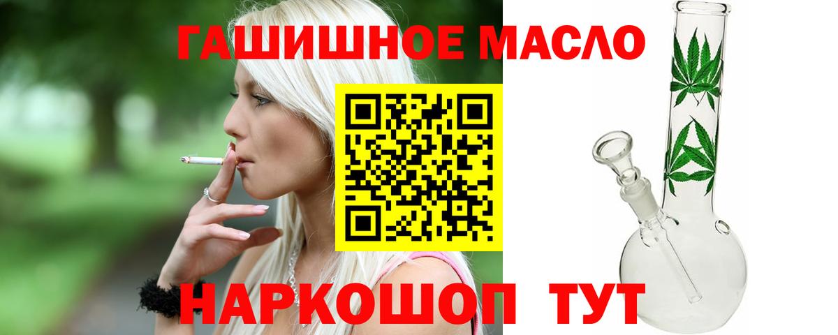 ТГК концентрат  Вход с VPN  Железногорск  ТГК THC oil 
