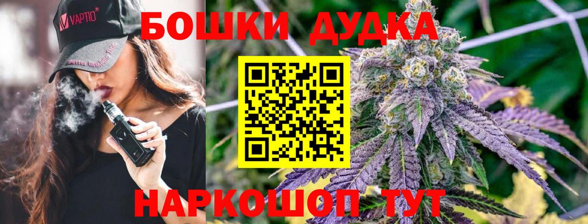 Каннабис White Widow  Канабис конопля  Железногорск  Марихуана гибрид  Вход с VPN 